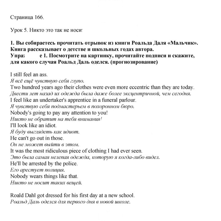 Скан решения номера 166