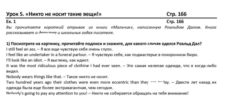 Скан решения номера 166
