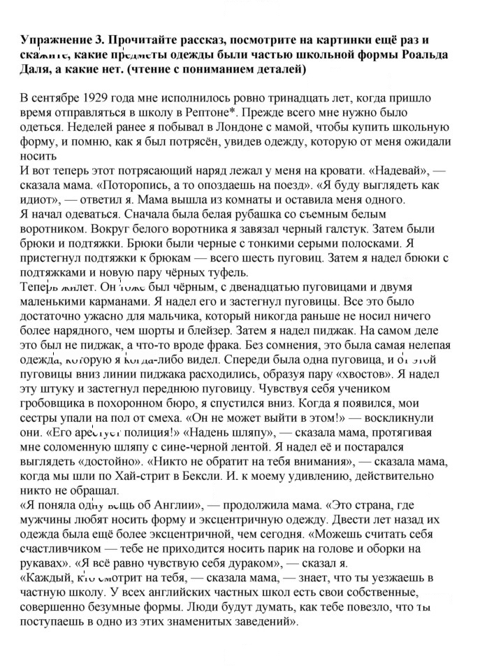 Скан решения номера 167