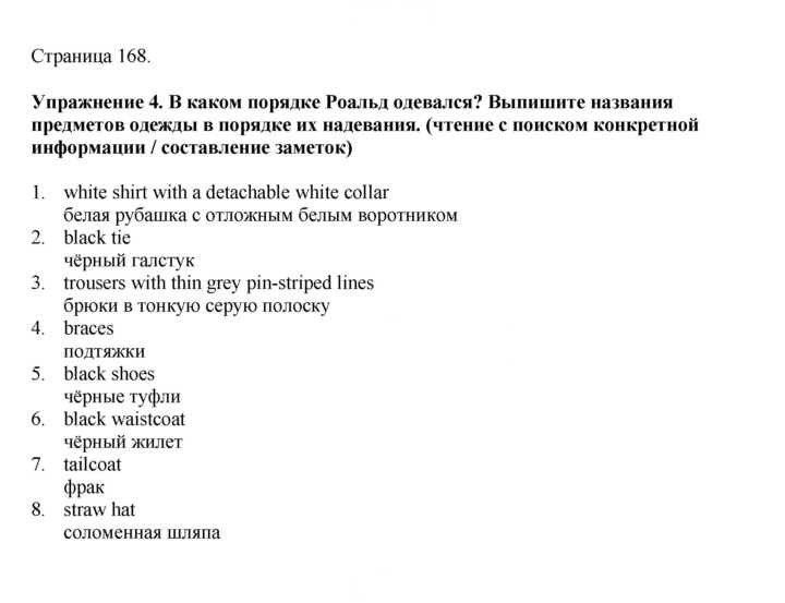 Скан решения номера 168