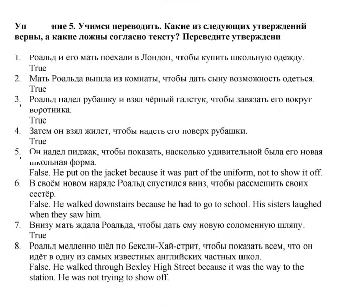Скан решения номера 168