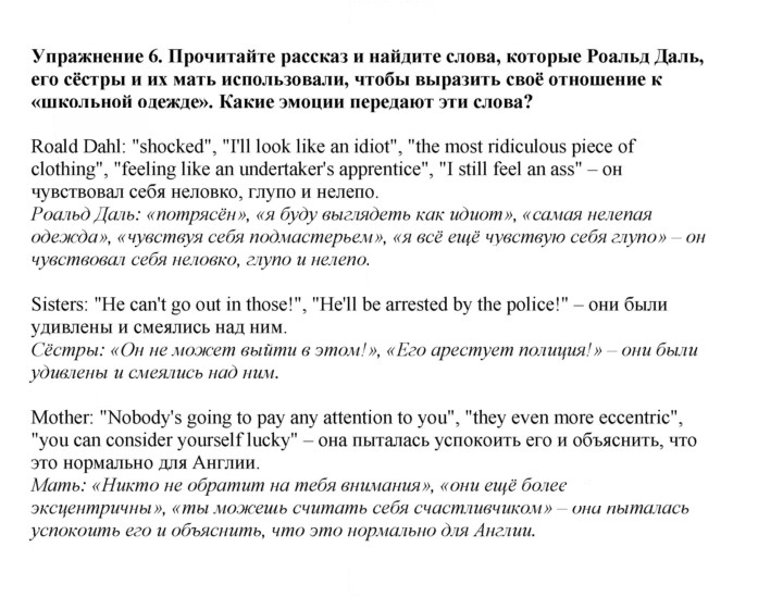 Скан решения номера 168