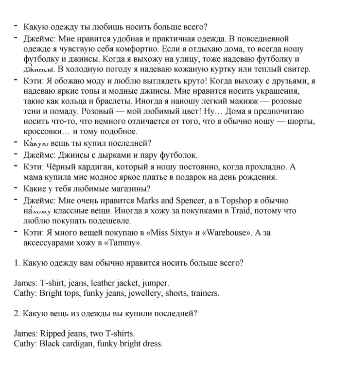 Скан решения номера 169