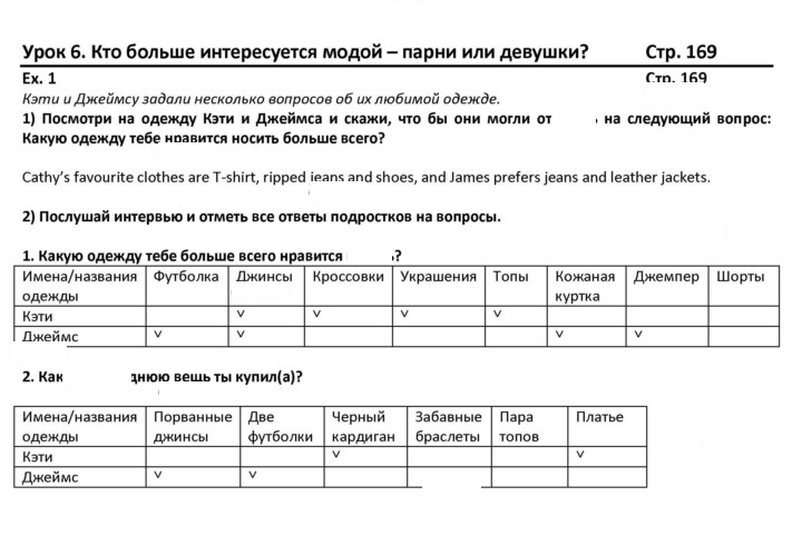 Скан решения номера 169
