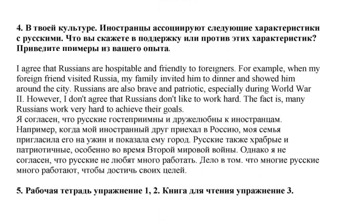 Скан решения номера 17
