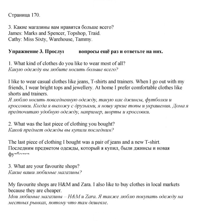 Скан решения номера 170