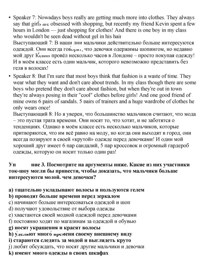 Скан решения номера 170