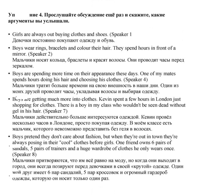 Скан решения номера 170