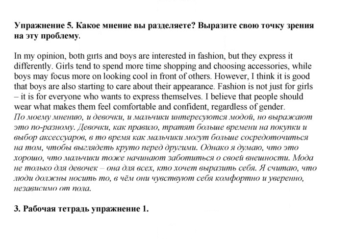Скан решения номера 170