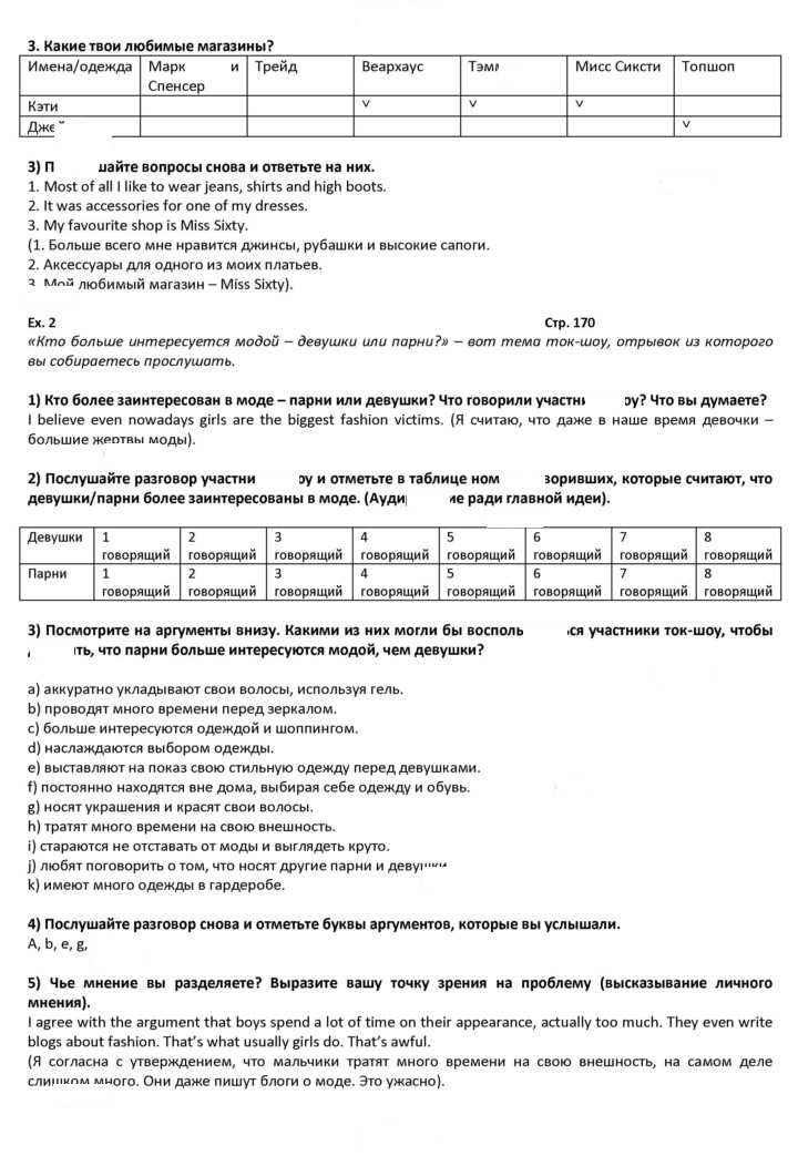 Скан решения номера 170