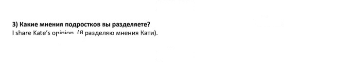 Скан решения номера 172
