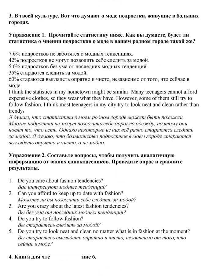 Скан решения номера 173