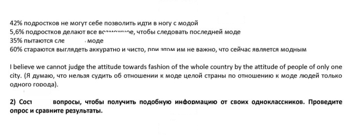 Скан решения номера 173