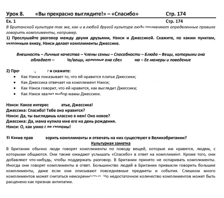 Скан решения номера 174