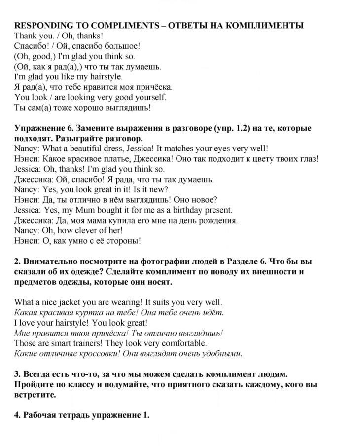 Скан решения номера 175
