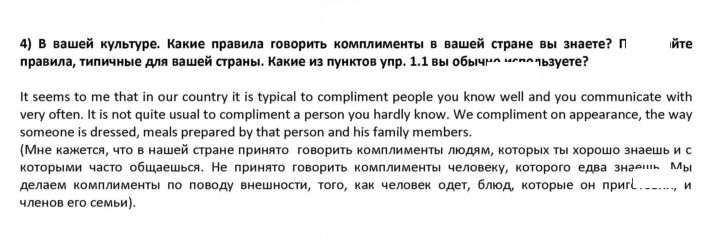 Скан решения номера 175