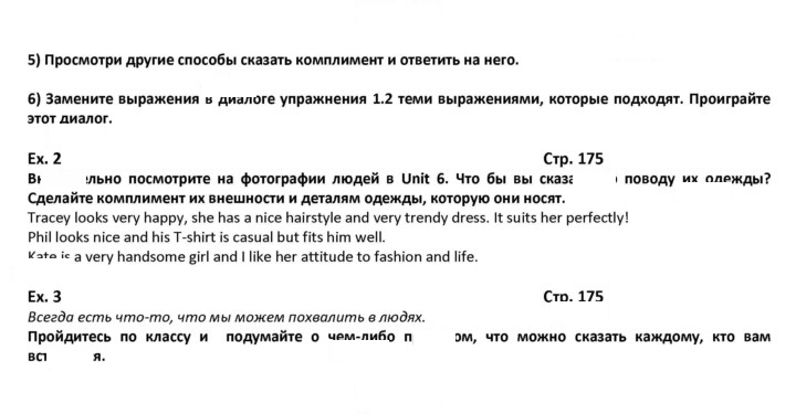 Скан решения номера 175