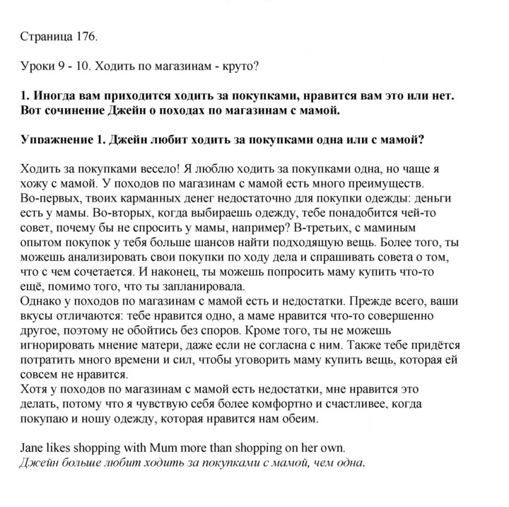 Скан решения номера 176