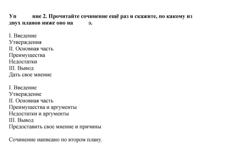Скан решения номера 176