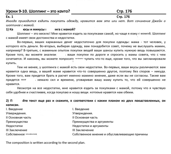 Скан решения номера 176