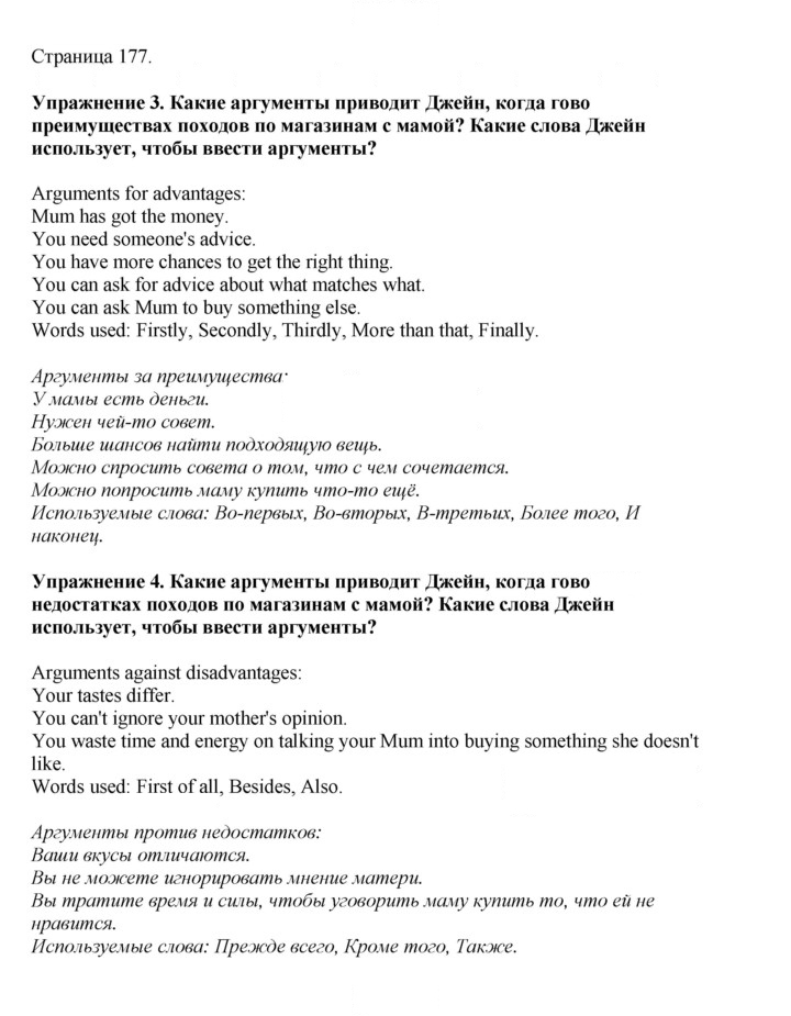Скан решения номера 177
