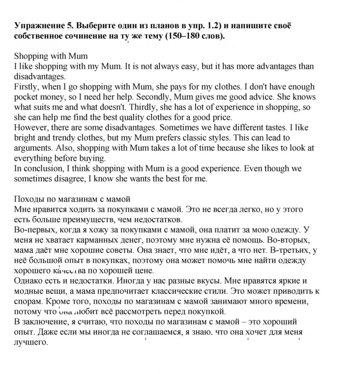 Скан решения номера 177