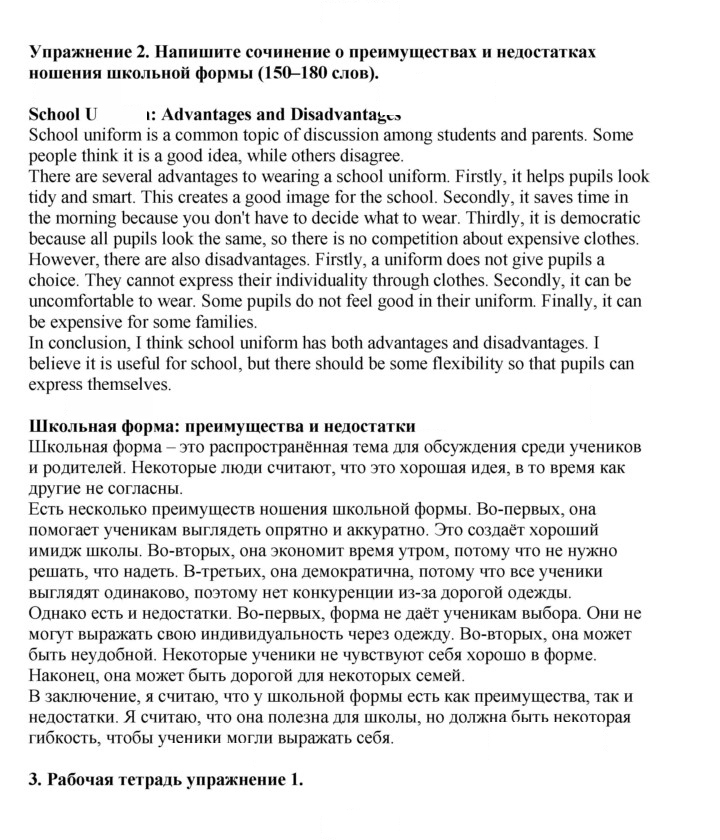 Скан решения номера 177