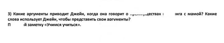 Скан решения номера 177