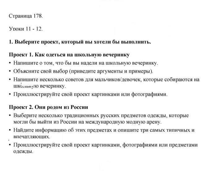 Скан решения номера 178