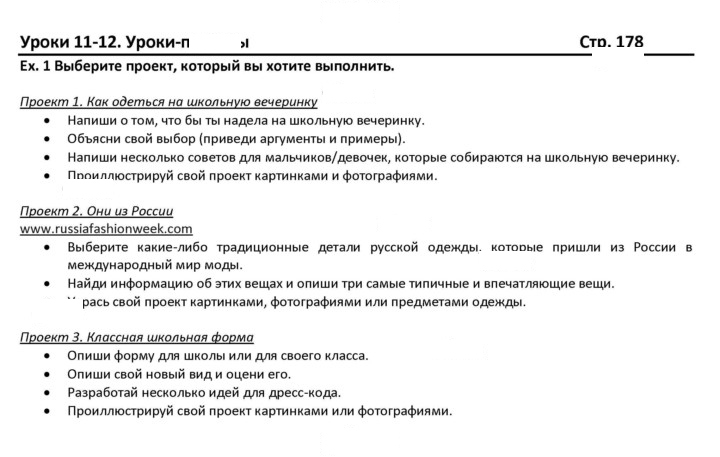 Скан решения номера 178