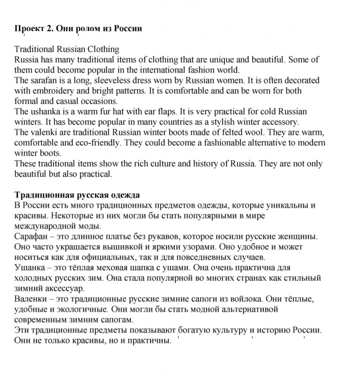 Скан решения номера 179