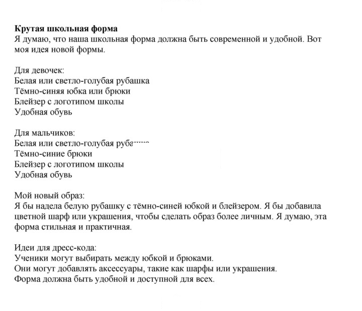 Скан решения номера 179