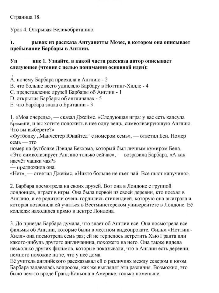 Скан решения номера 18