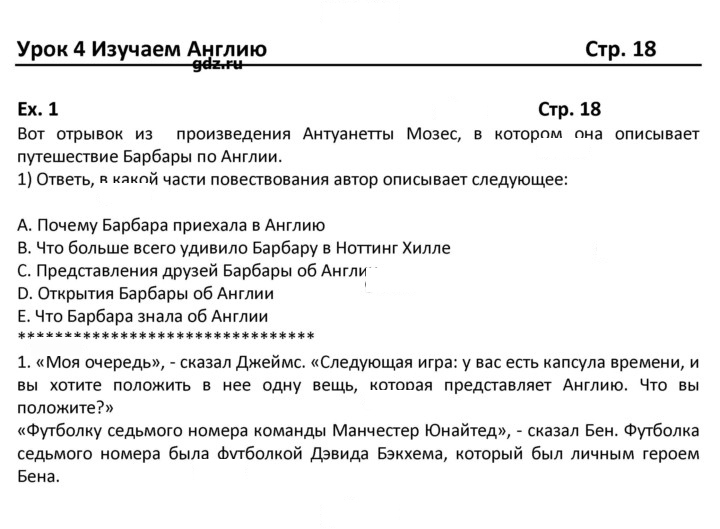 Скан решения номера 18