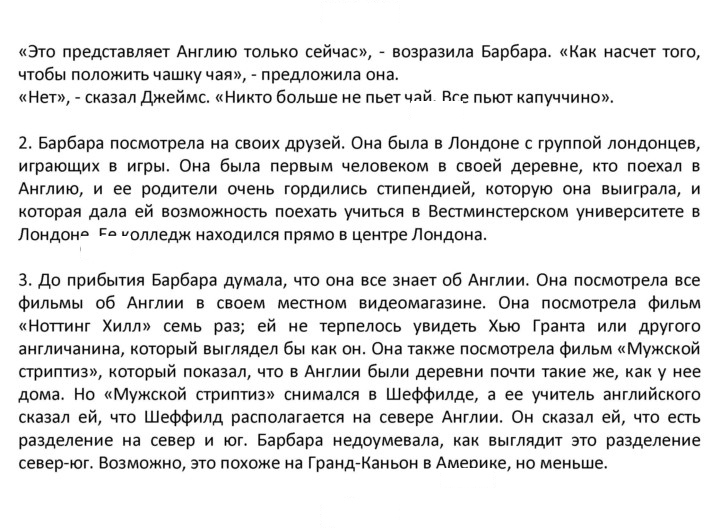 Скан решения номера 18