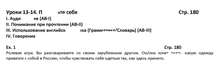 Скан решения номера 180