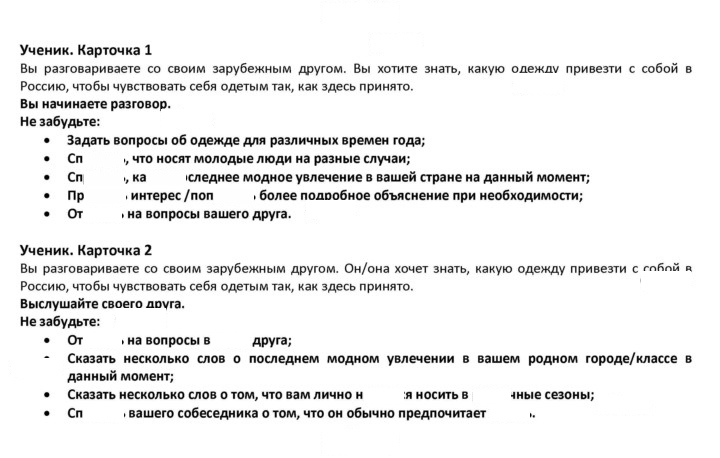 Скан решения номера 180