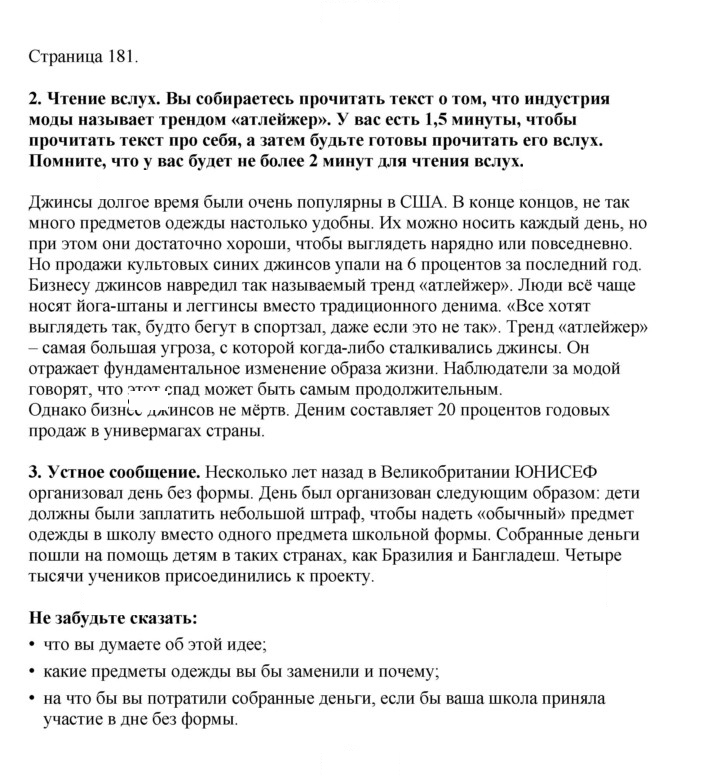 Скан решения номера 181