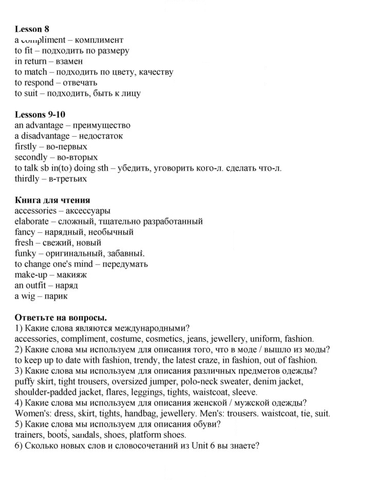 Скан решения номера 182