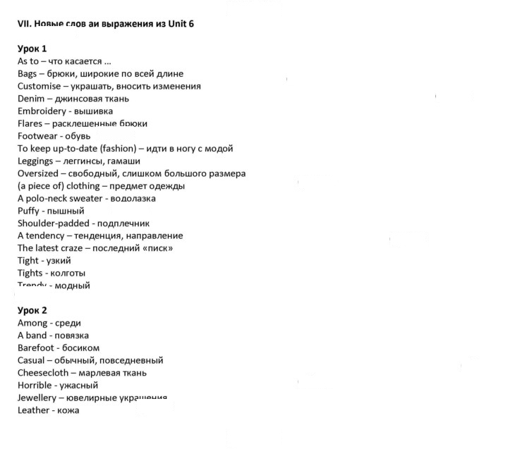 Скан решения номера 182