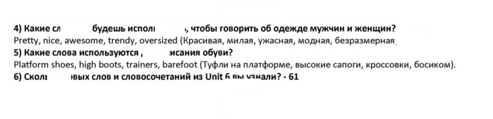 Скан решения номера 182
