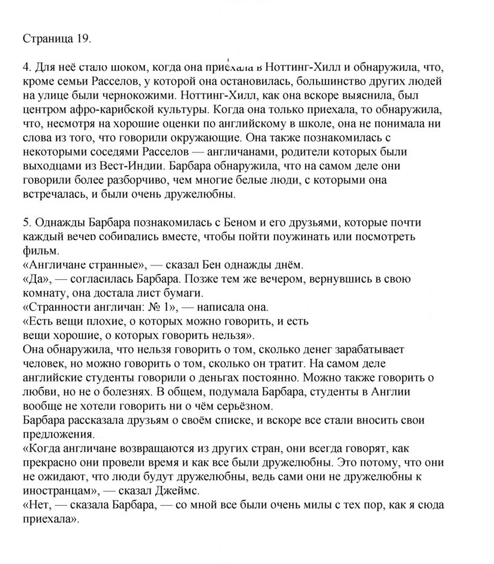 Скан решения номера 19