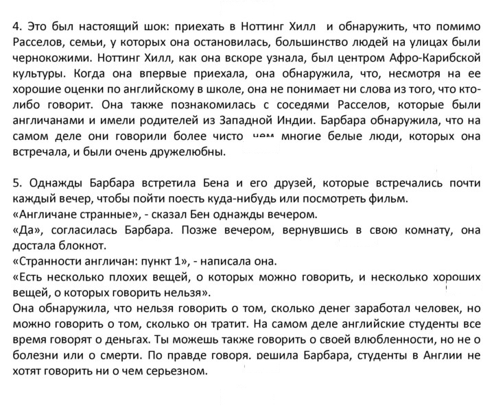 Скан решения номера 19