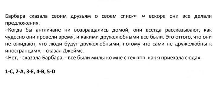 Скан решения номера 19