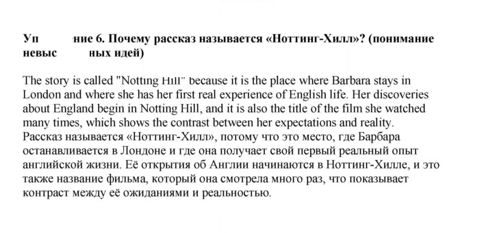 Скан решения номера 21