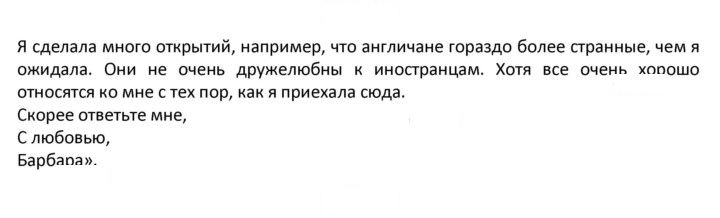 Скан решения номера 21