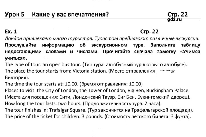 Скан решения номера 22