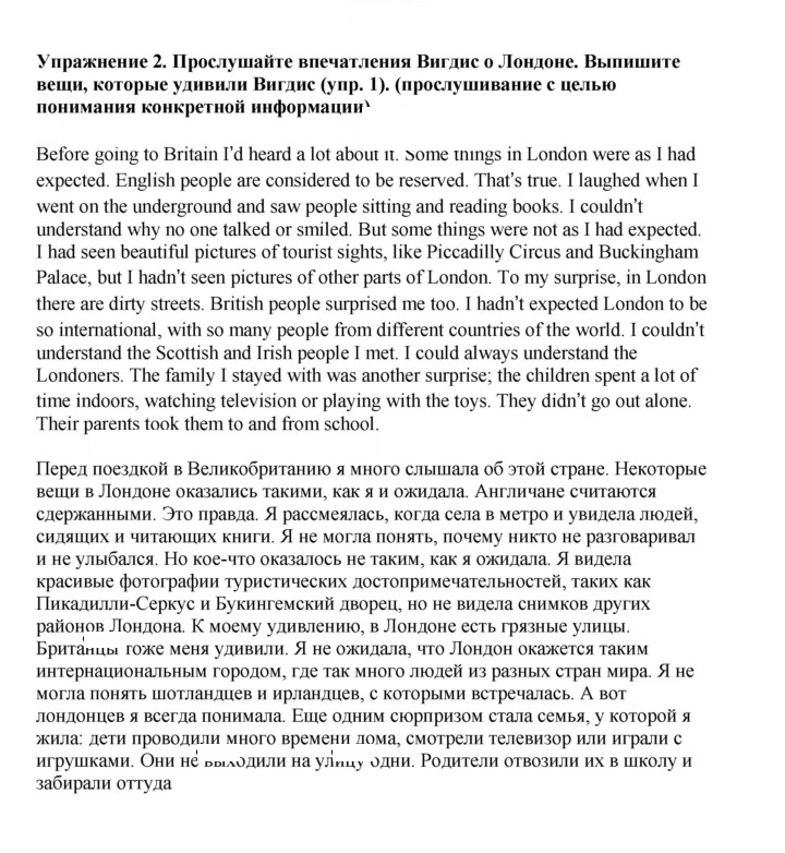 Скан решения номера 23
