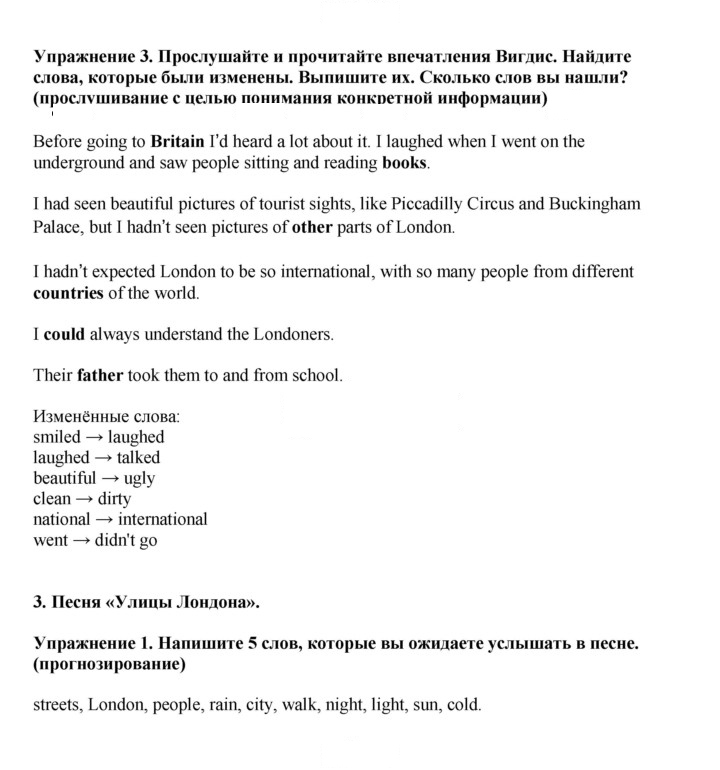Скан решения номера 23