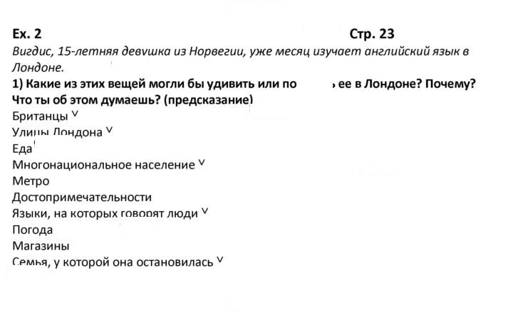 Скан решения номера 23